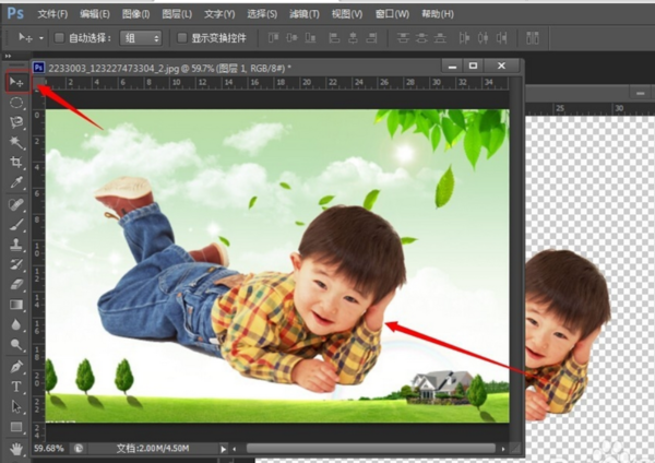 photoshop cs6怎么抠图6