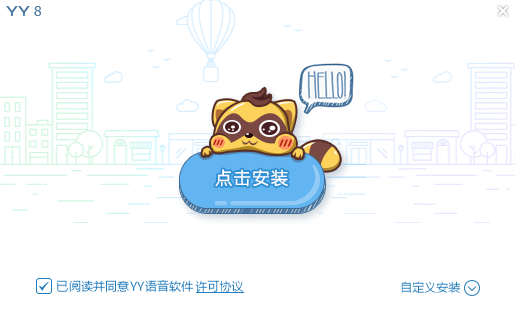 YY语音去广告绿色版安装方法1