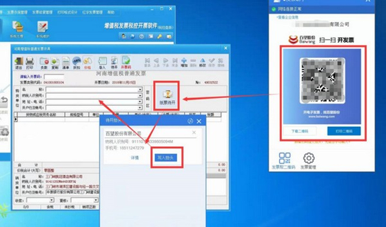 E发票极简版使用详解9