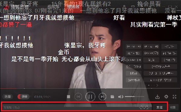 搜狐视频电脑版使用方法4