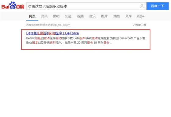 英伟达显卡驱动使用帮助1