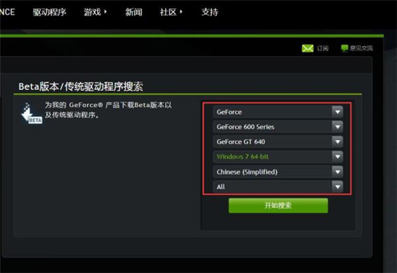 英伟达显卡驱动使用帮助2