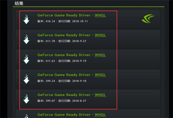 英伟达显卡驱动使用帮助3