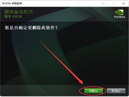 英伟达显卡驱动使用帮助7