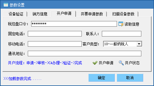 【电子发票服务平台官方版下载】电子发票服务平台 v4.20.1.9 官方版