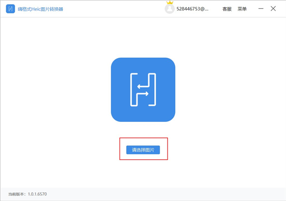 【嗨格式Heic图片转换器激活版】嗨格式Heic图片转换器下载 v1.2.7476.64 稳定版
