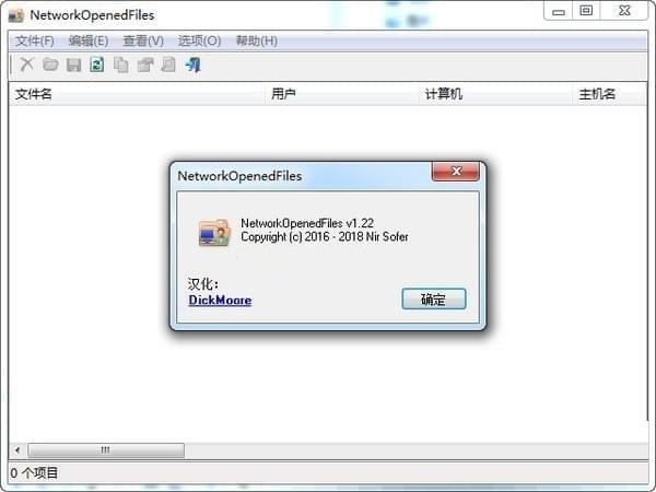 【NetworkOpenedFiles激活版下载】NetworkOpenedFiles(共享文件显示) v1.26 绿色版