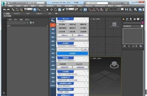【3D魔术手激活版】3D魔术手激活版下载 集100+款3DMAX插件 免费版
