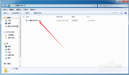 3D魔术手破解版怎么用