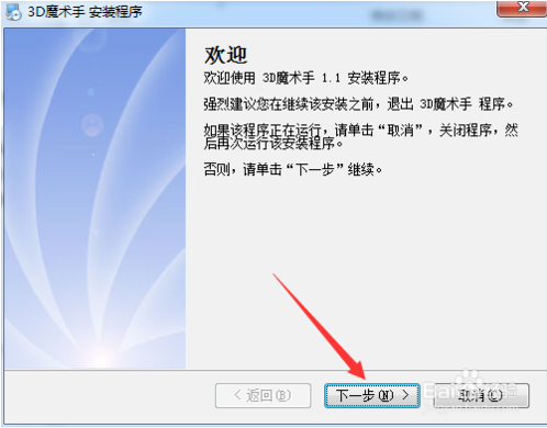 3D魔术手破解版怎么用