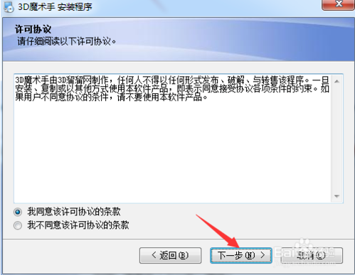3D魔术手破解版怎么用