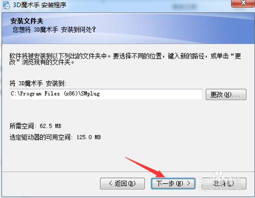 3D魔术手破解版怎么用