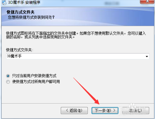 3D魔术手破解版怎么用