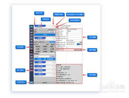 3D魔术手破解版怎么用