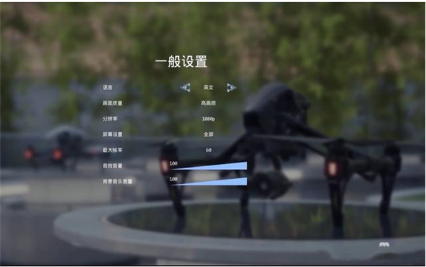 大疆飞行模拟使用教程3