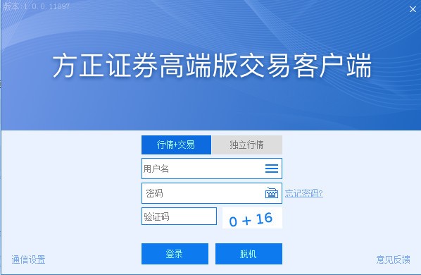 【方正证券高端版】方正证券下载 v1.0 官方版