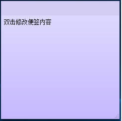 小孩桌面便签电脑版使用方法2