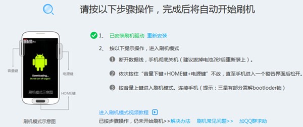 线刷宝破解版怎么救砖