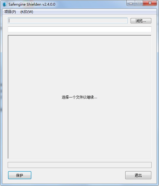 【Safengine激活版下载】Safengine(移动安全应用) v2.4 官方版