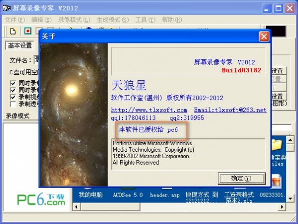 【屏幕录像专家绿色版下载】屏幕录像专家电脑版 v7.5 绿色免费版