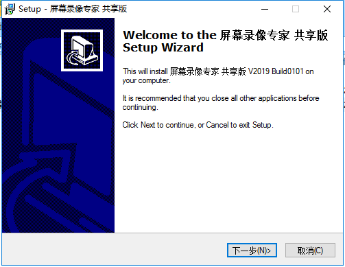 屏幕录像专家免费版安装方法1