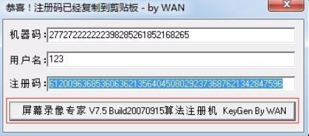 屏幕录像专家绿色版破解教程3