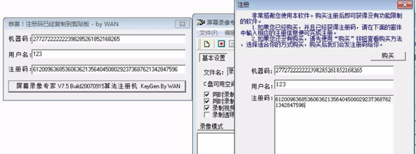 屏幕录像专家绿色版破解教程5