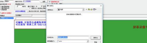 屏幕录像专家使用方法4