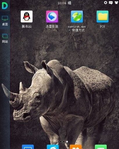 【iDesk助手下载】IDesk助手 v1.1.3.5 官方绿色版