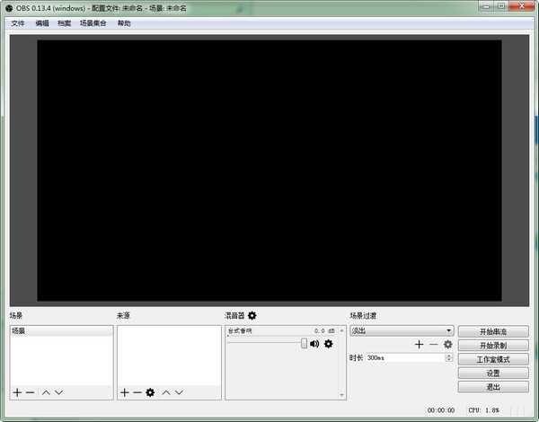 【OBS Studio下载】OBS Studio v22.0.2 绿色中文版