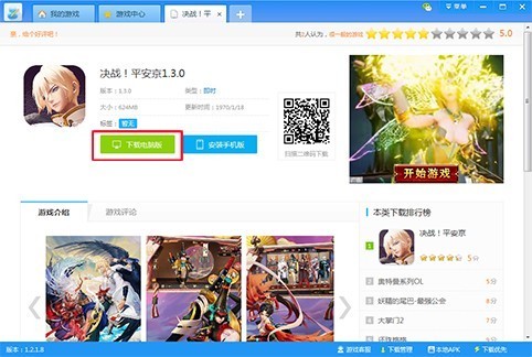 游窝游戏盒子使用教程