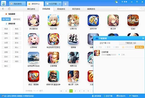 游窝游戏盒子使用教程