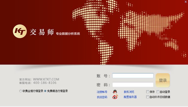 【交易师专业版】交易师专业版软件下载 v3.0.7 官方版