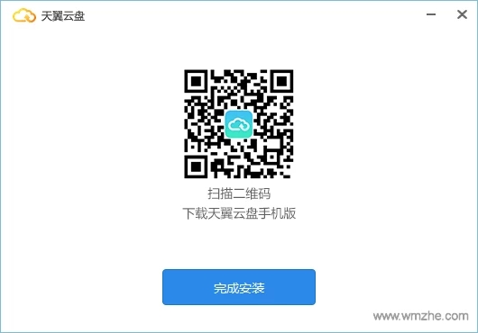 天翼网盘电脑版安装方法