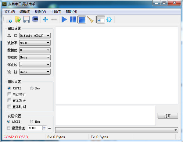 【串口调试助手下载】友善串口调试助手电脑版 v2.6 绿色版(支持win7、win10)