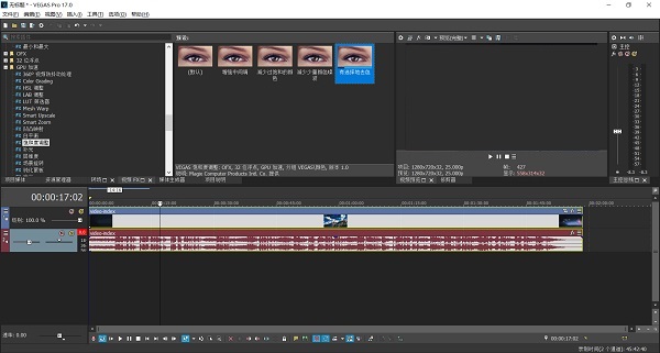 【Vegas Pro下载】Sony Vegas Pro 17免费版 v17.0.0.321 中文激活版