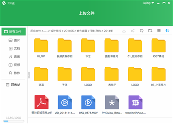 【金山快盘下载】金山快盘电脑版 v5.4.16 免费版