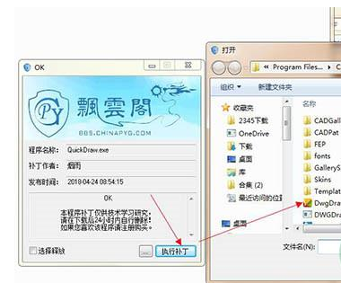 CAD迷你画图2019破解方法