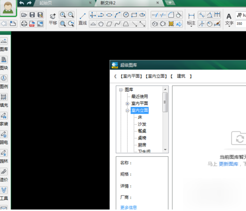 cad迷你画图教程入门使用图库