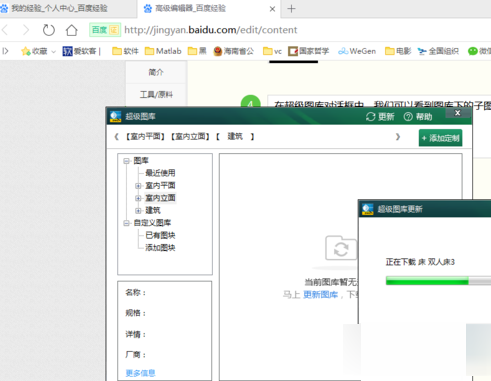 cad迷你画图教程入门使用图库