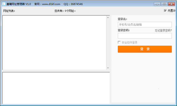 【晨曦网址管理器下载】晨曦网址管理器 v1.0 绿色免费版