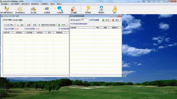 【求索会员积分管理系统下载】求索会员积分管理软件 v3.2 官方版