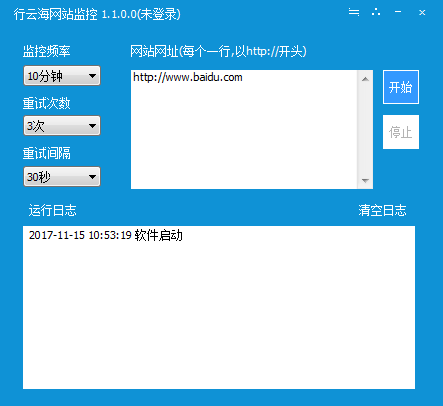 【行云海网站监控软件下载】行云海网站监控 v1.1.0.0 官方绿色版