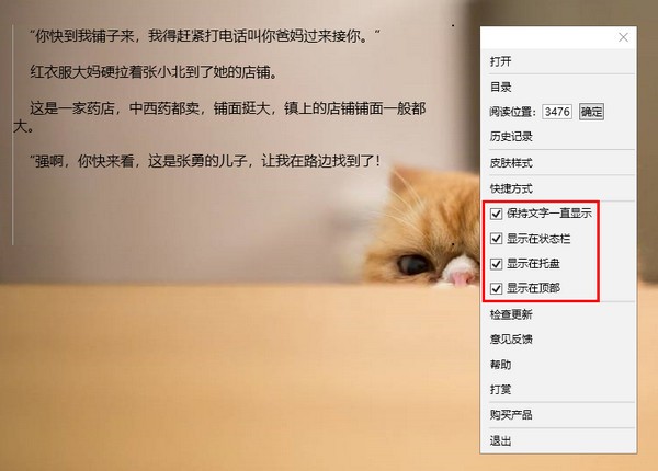 【上班看小说阅读器电脑版下载】上班看小说阅读器 v1.0 官方版