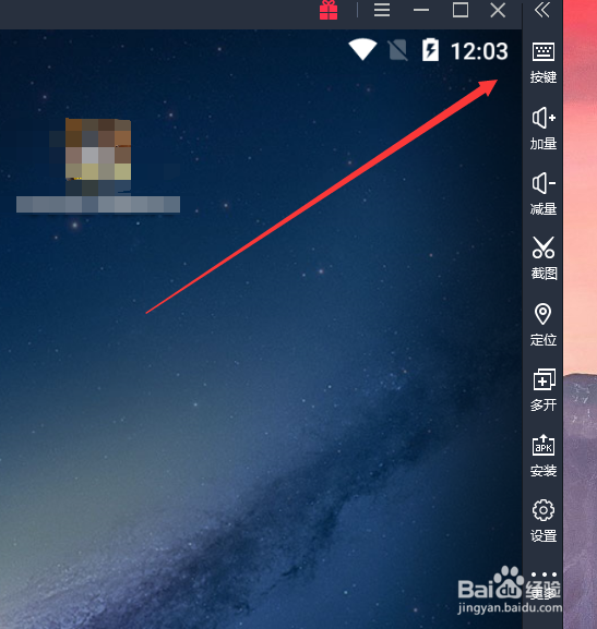 雷电模拟器破解版使用教程