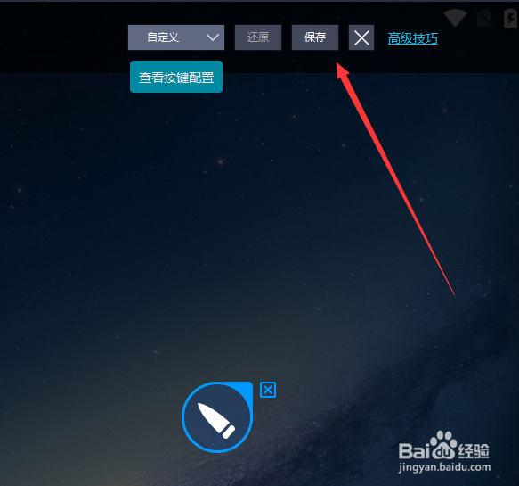 雷电模拟器破解版使用教程