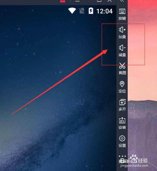 雷电模拟器破解版使用教程