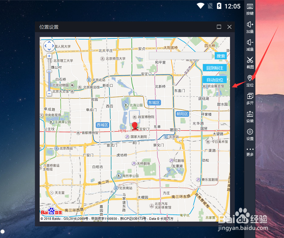 雷电模拟器破解版使用教程