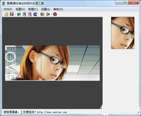 【证件照片处理软件电脑版下载】证件照片处理软件免费版 v2.0.0 电脑版