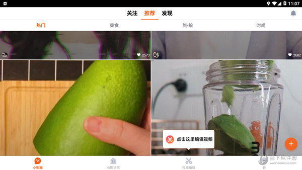 【小影视频制作电脑版】小影视频制作电脑版官方下载 v7.16.0 在线版